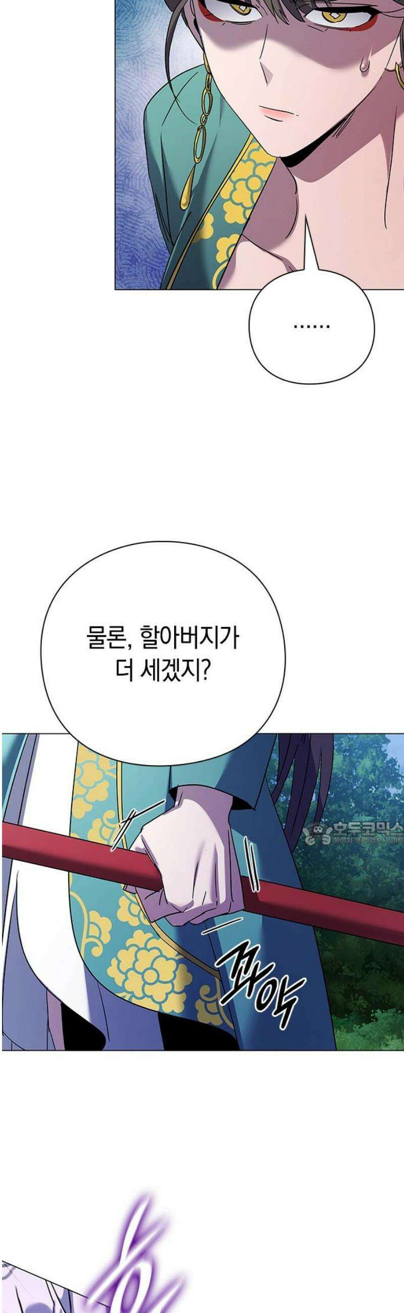 도깨비의 밤 116화 30