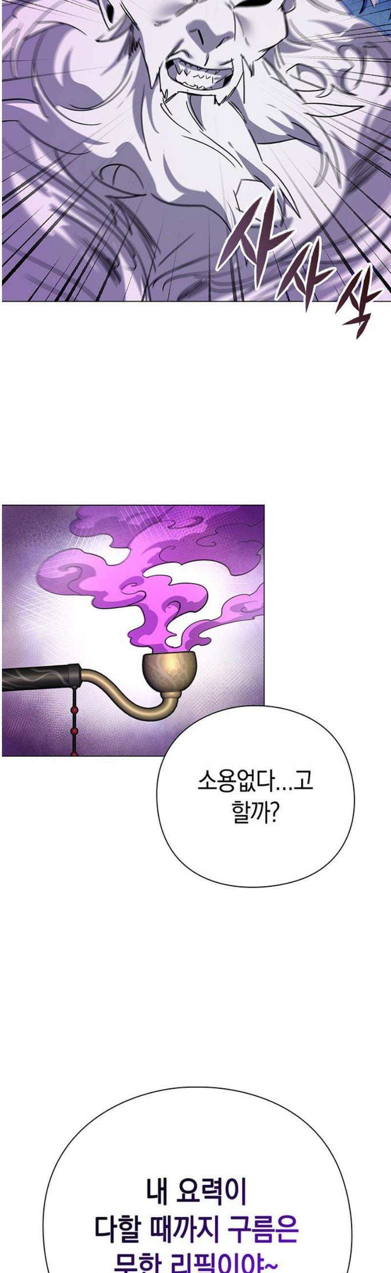 도깨비의 밤 116화 36