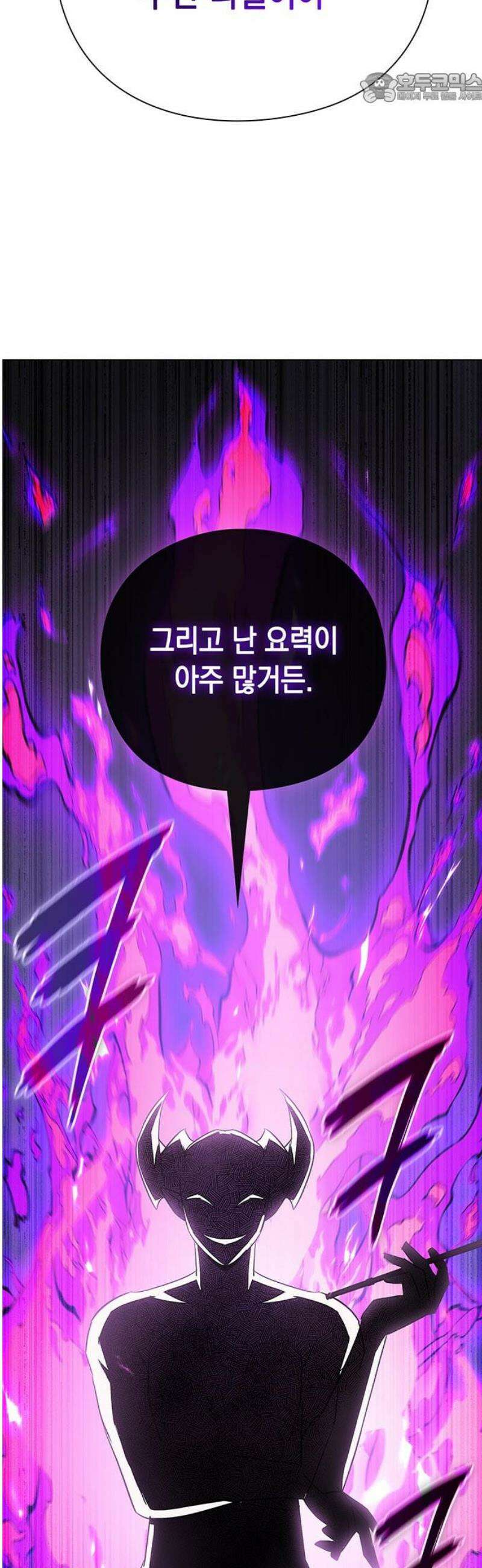 도깨비의 밤 116화 37
