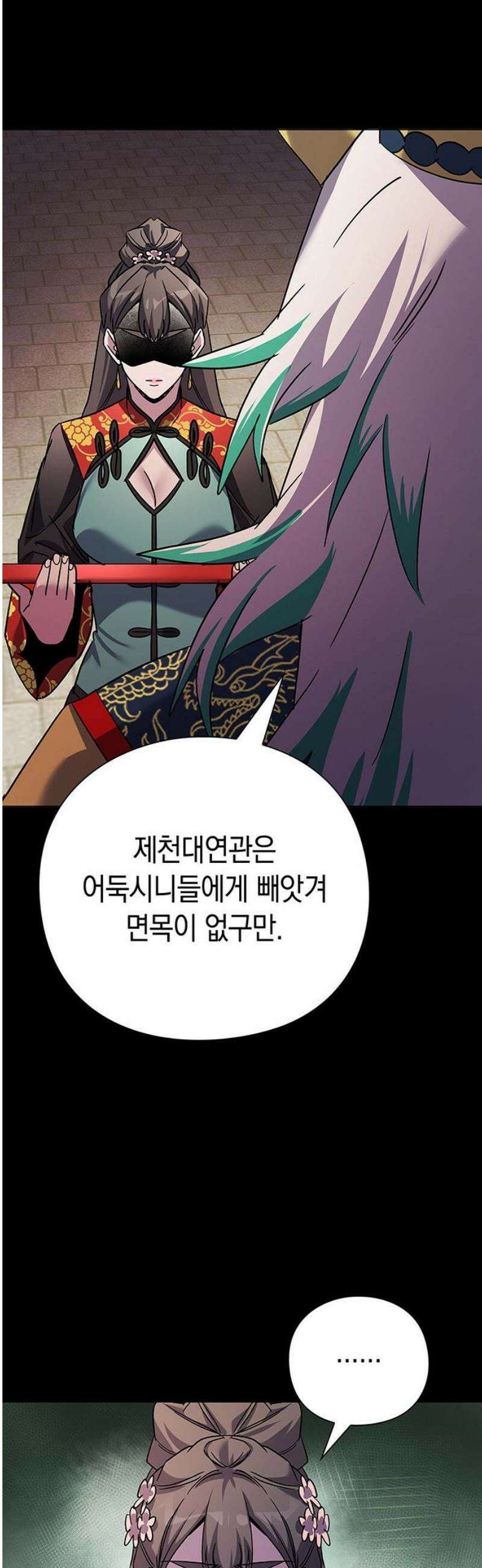 도깨비의 밤 116화 40