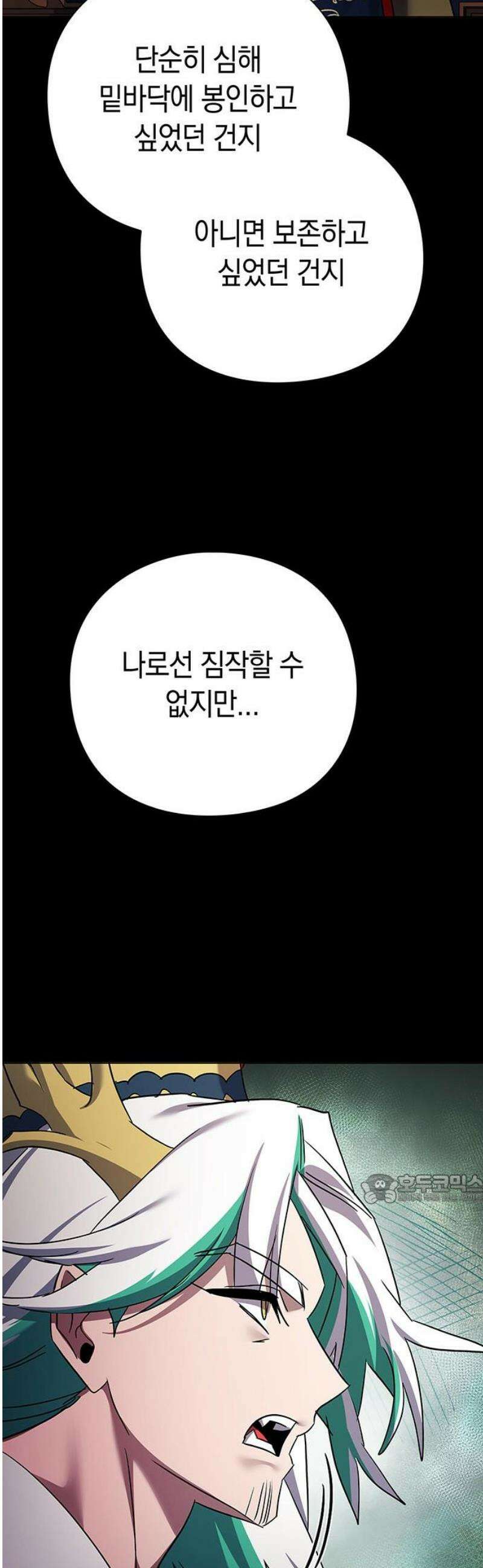 도깨비의 밤 116화 47