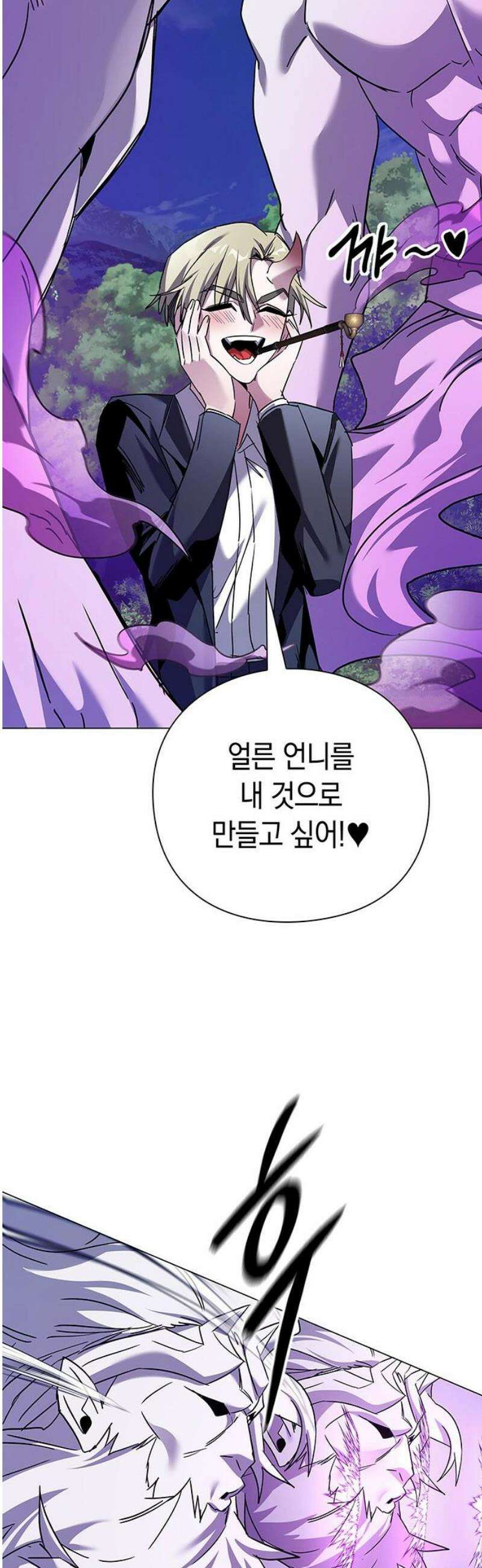 도깨비의 밤 116화 50