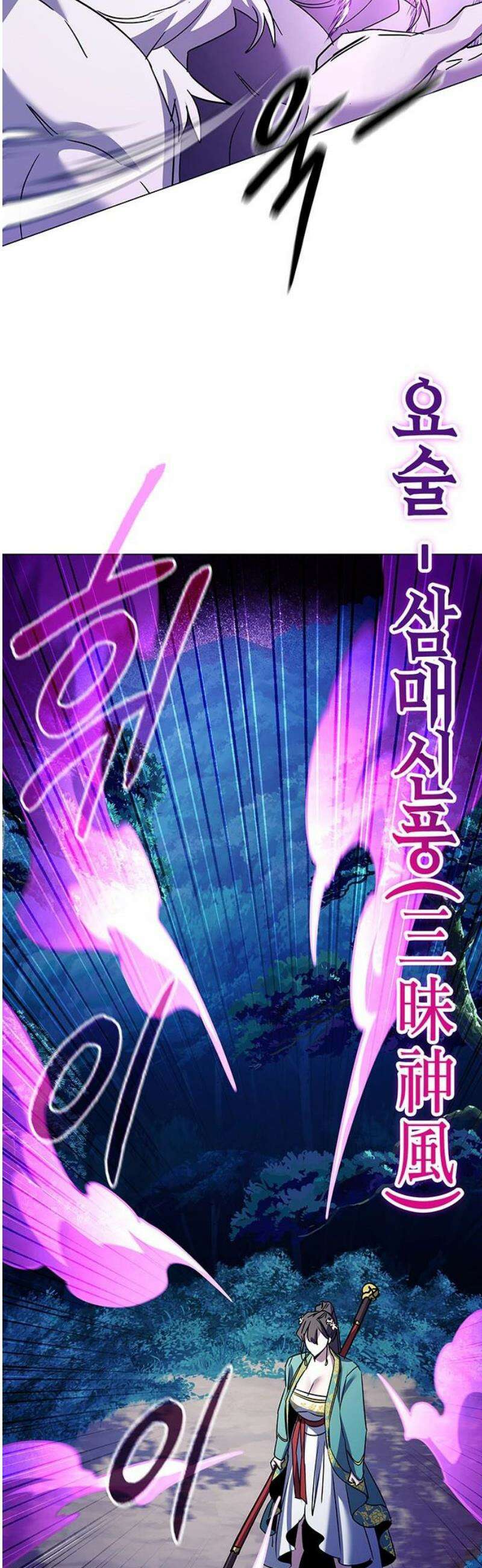 도깨비의 밤 116화 51