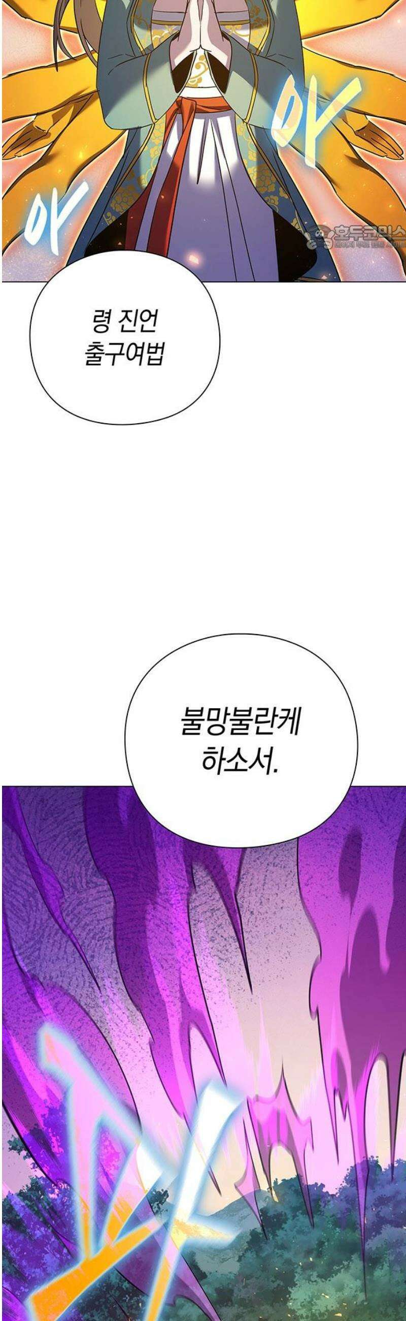 도깨비의 밤 116화 54