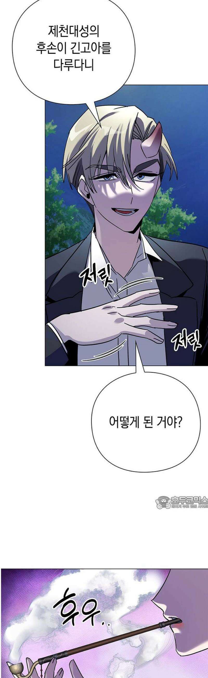 도깨비의 밤 116화 62
