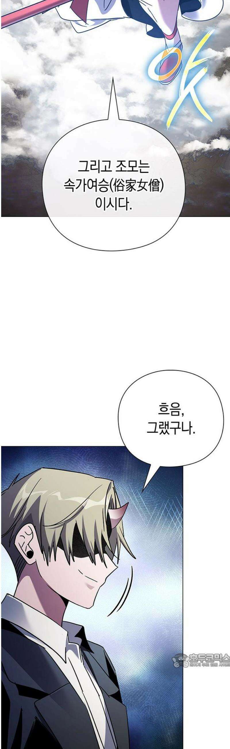 도깨비의 밤 116화 64