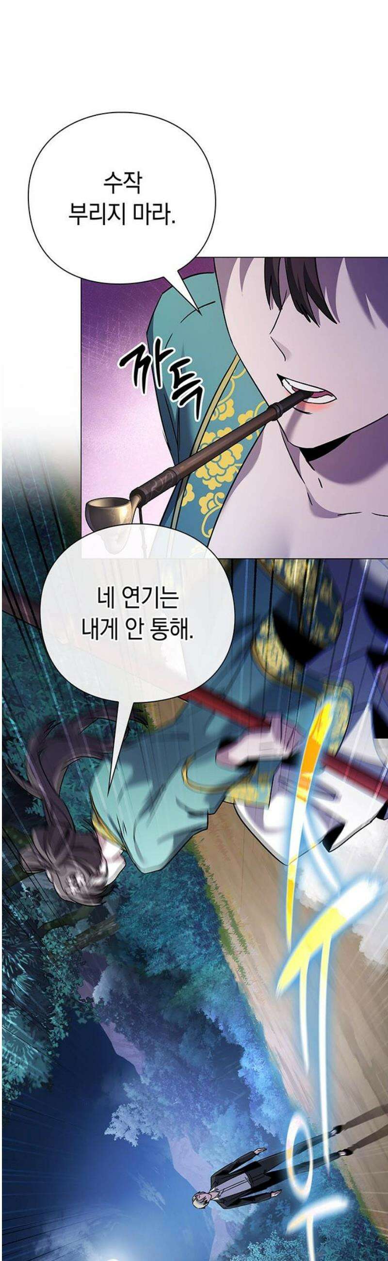 도깨비의 밤 116화 66
