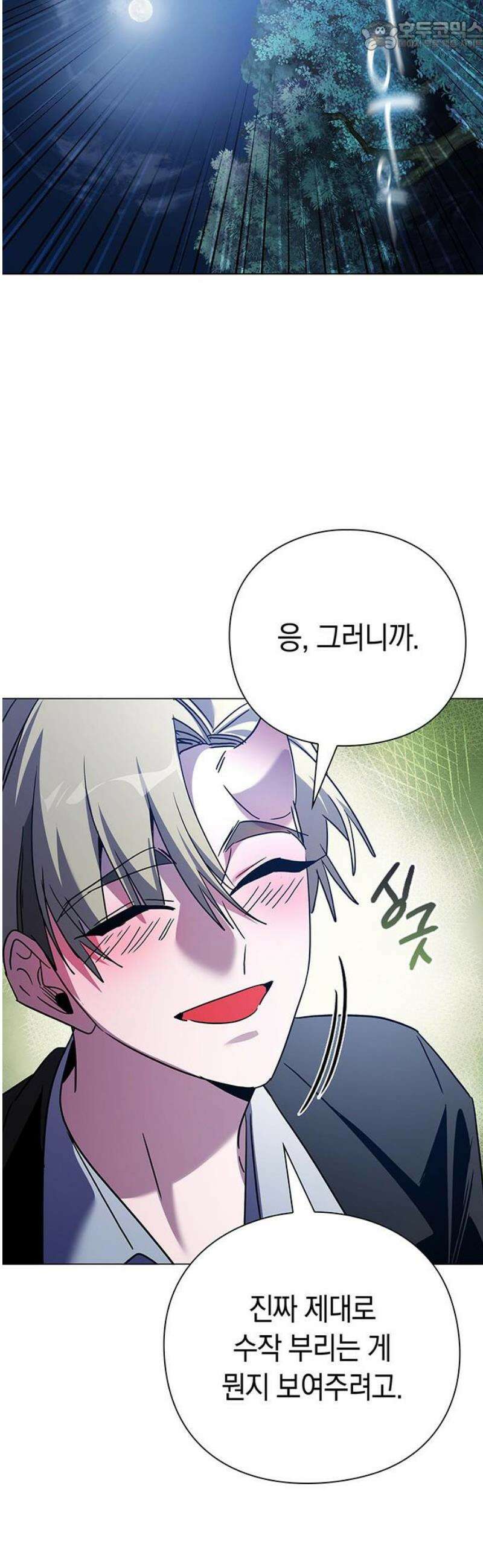 도깨비의 밤 116화 67