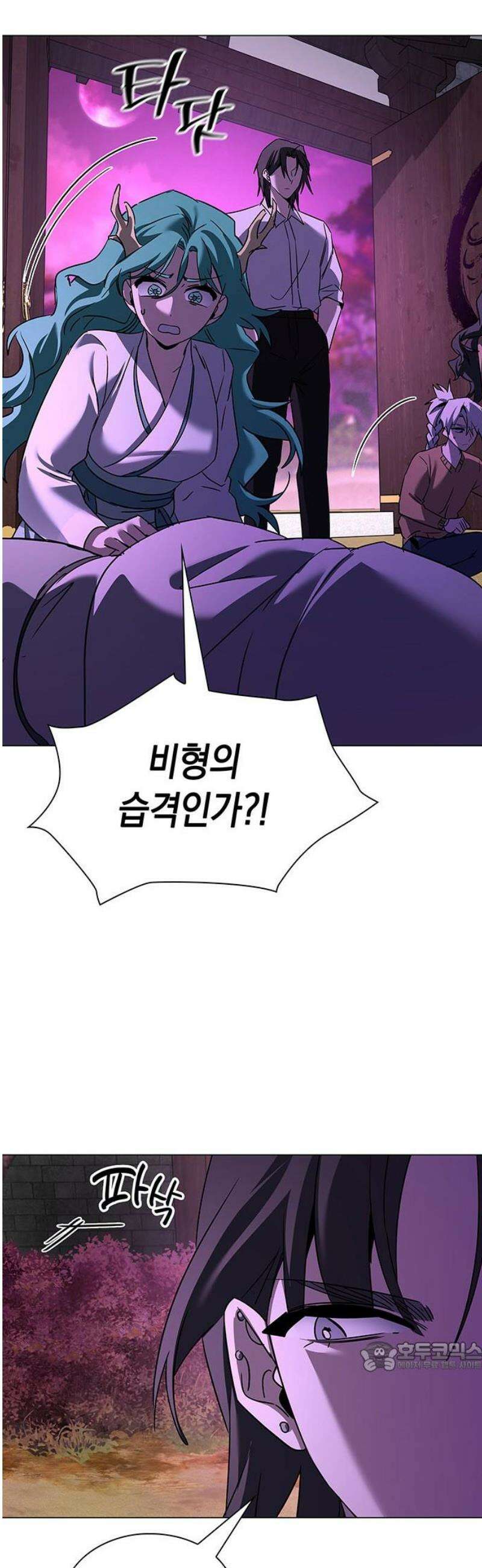 도깨비의 밤 116화 79