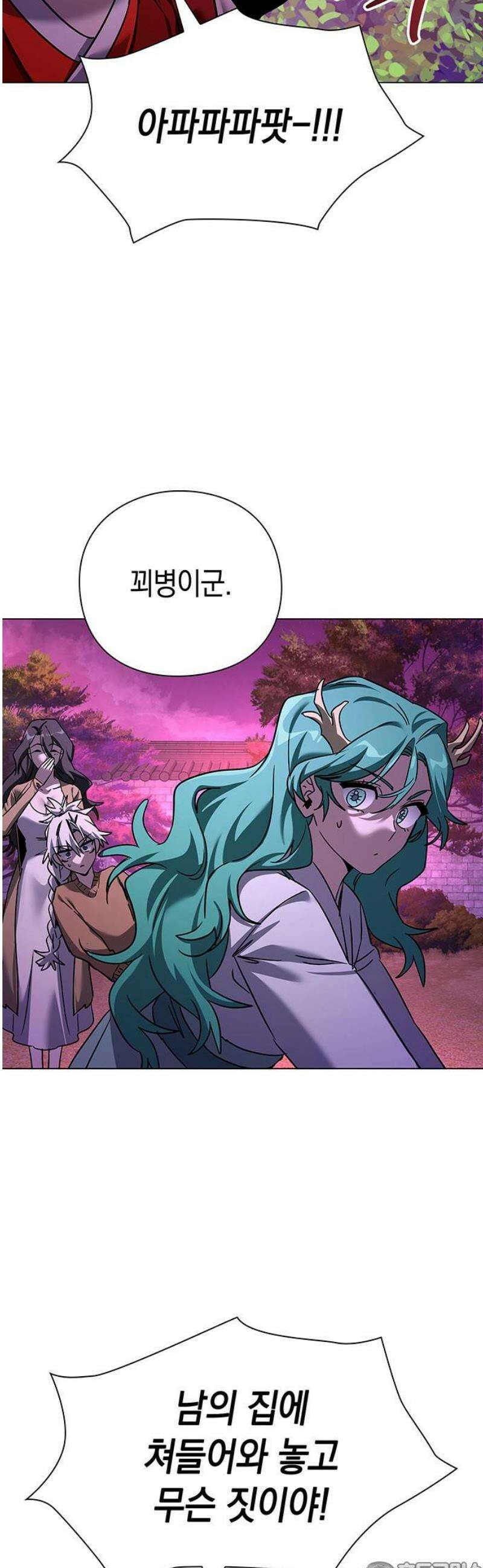 도깨비의 밤 116화 81