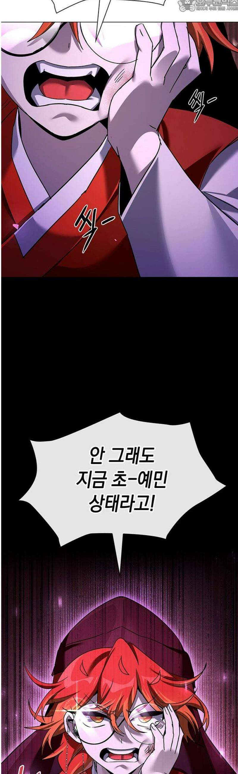 도깨비의 밤 116화 82
