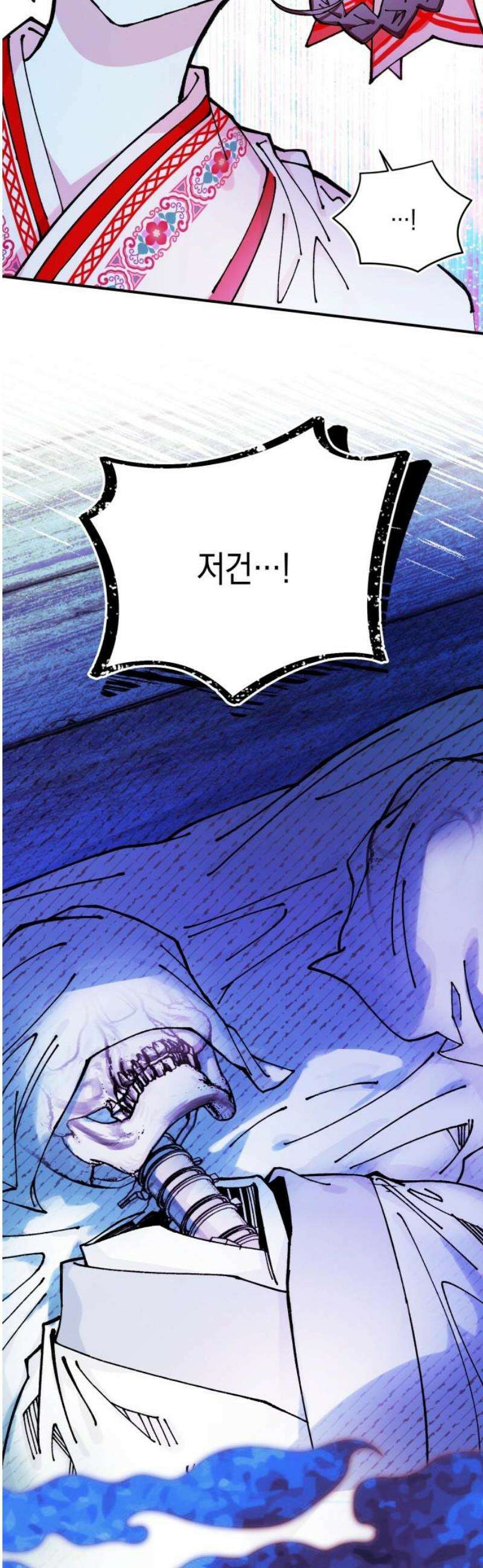 악당을 업어 키웠더니 33화 3