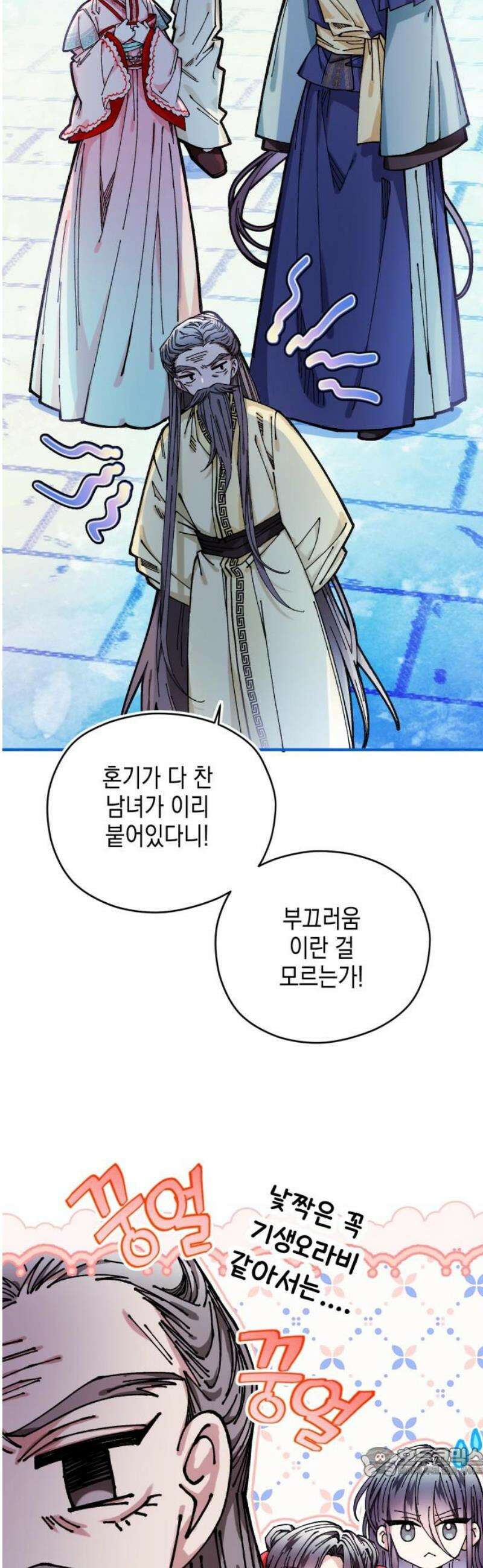 악당을 업어 키웠더니 33화 19
