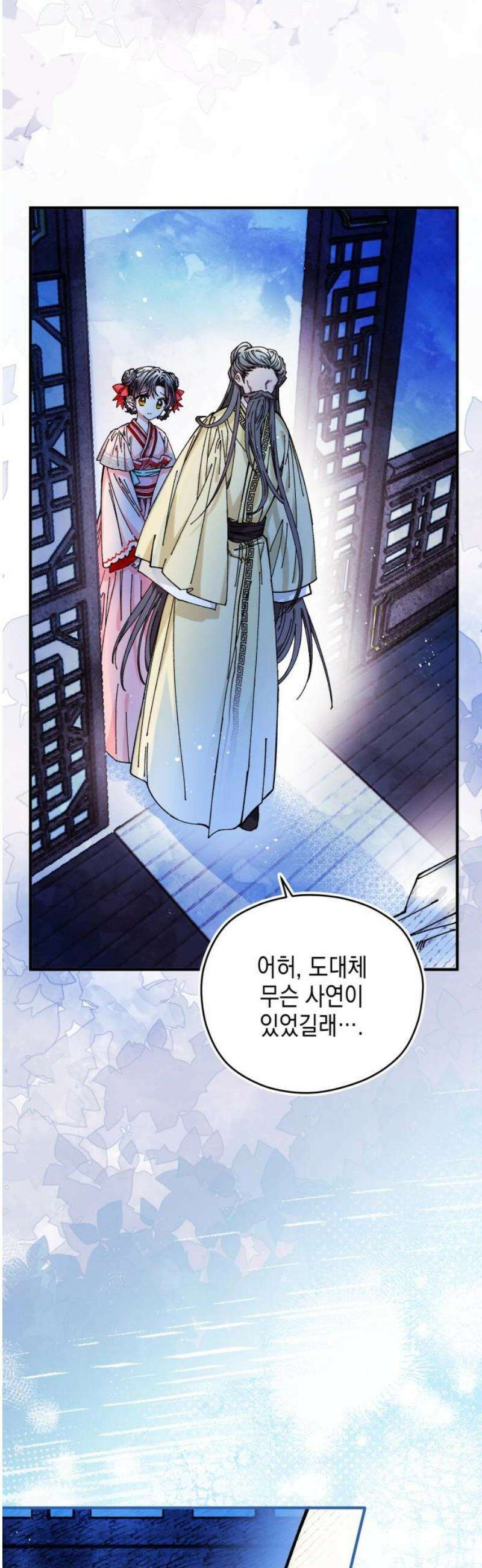 악당을 업어 키웠더니 33화 25