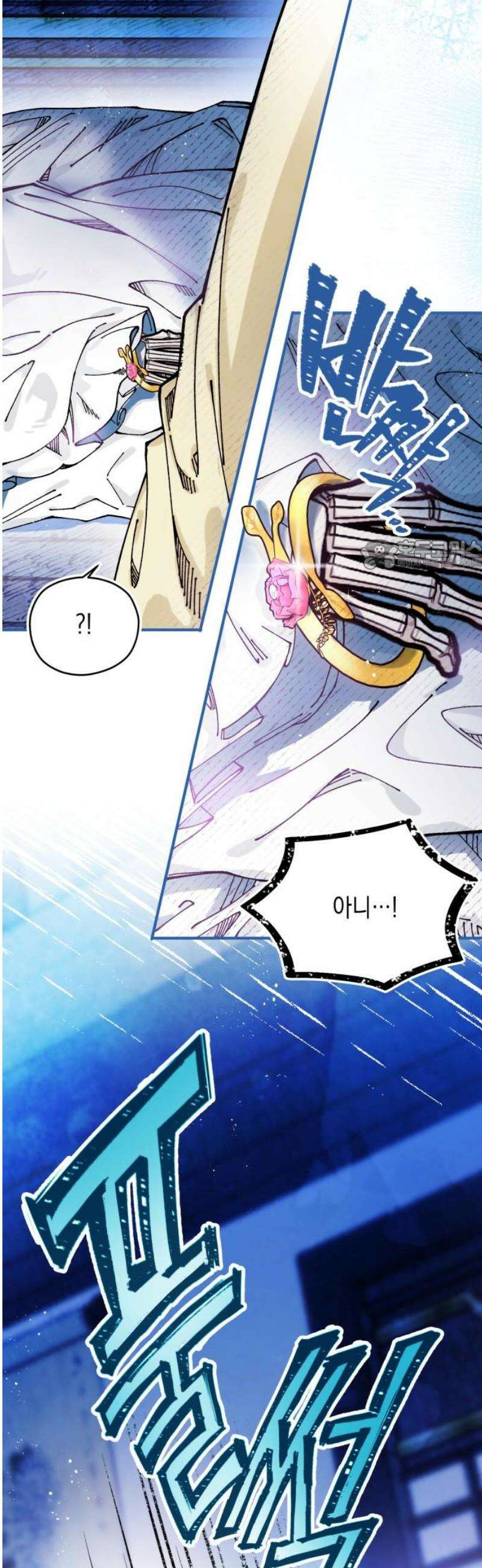 악당을 업어 키웠더니 33화 26