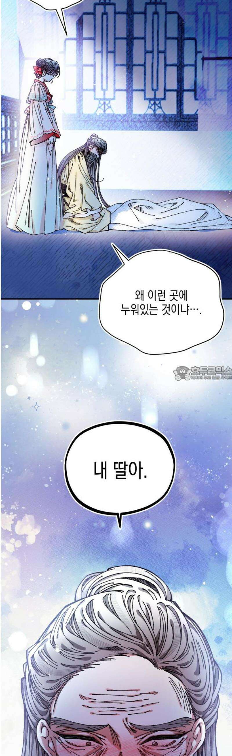 악당을 업어 키웠더니 33화 28