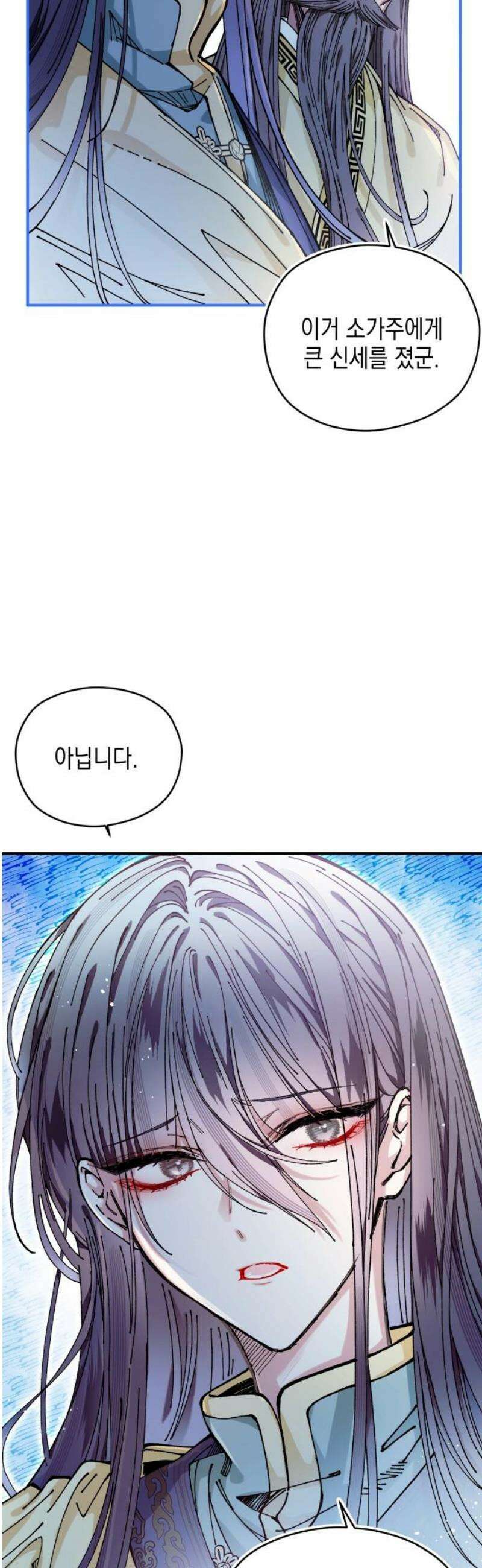 악당을 업어 키웠더니 33화 35