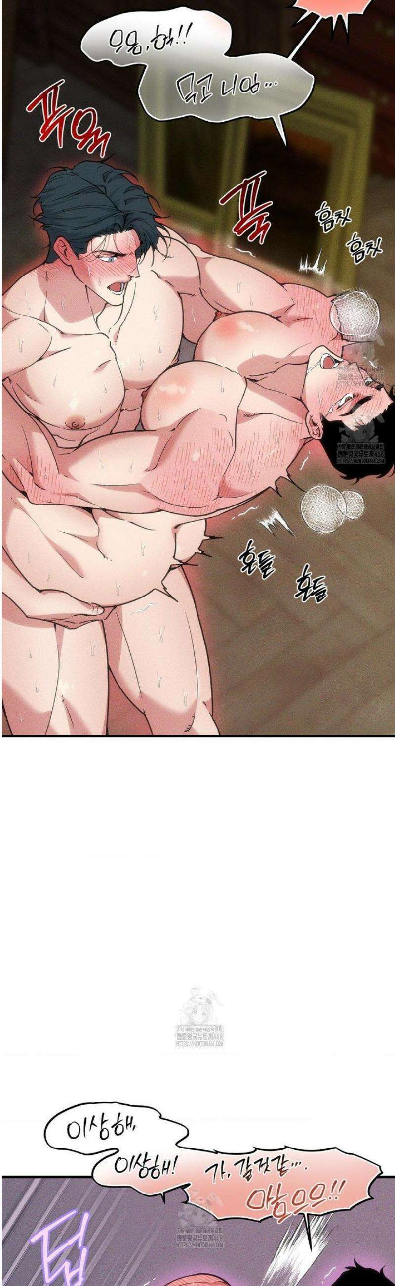 제물남편 38화 2