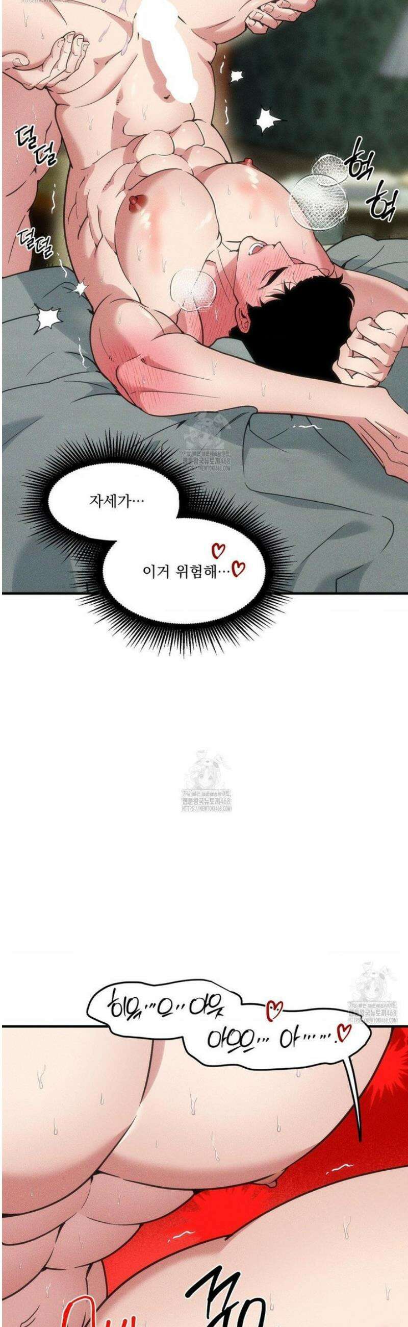 제물남편 38화 8