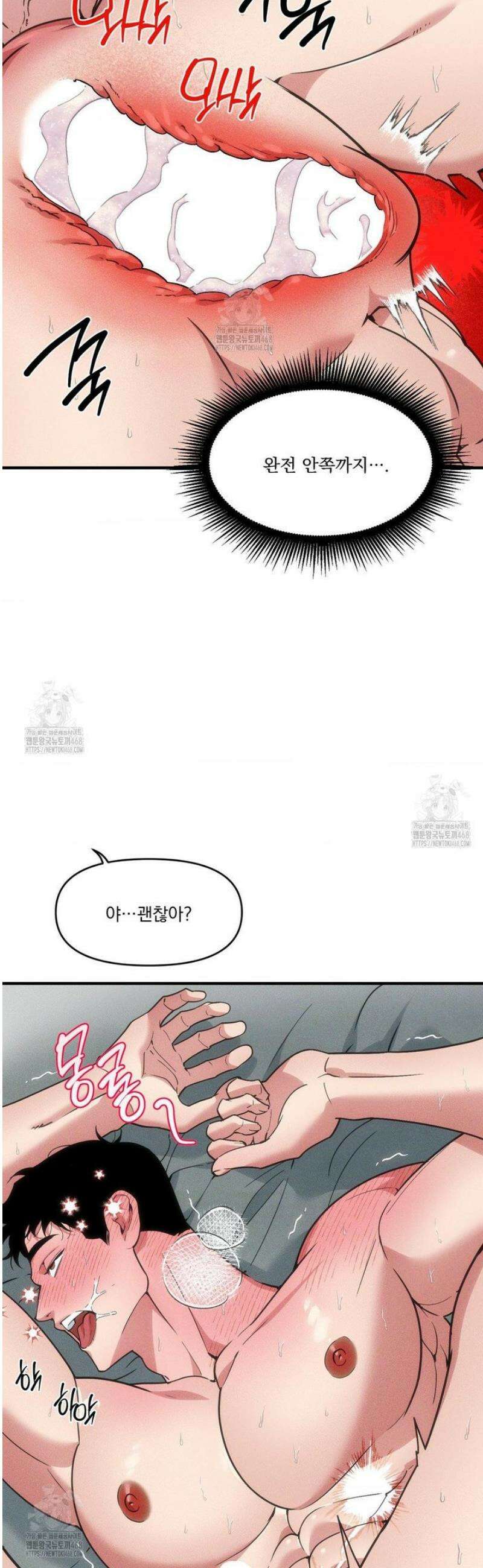 제물남편 38화 9