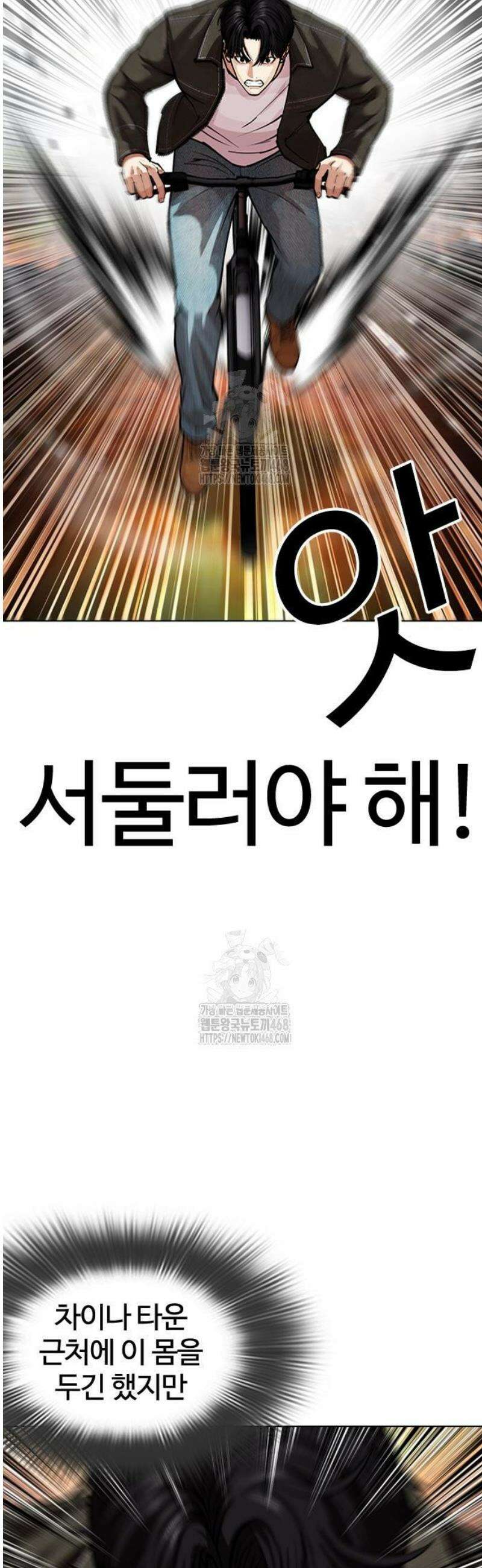 외모지상주의 578화 인천 [21] 2