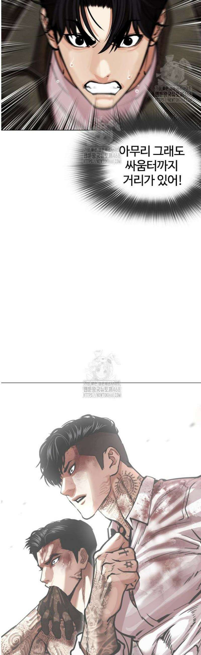 외모지상주의 578화 인천 [21] 3