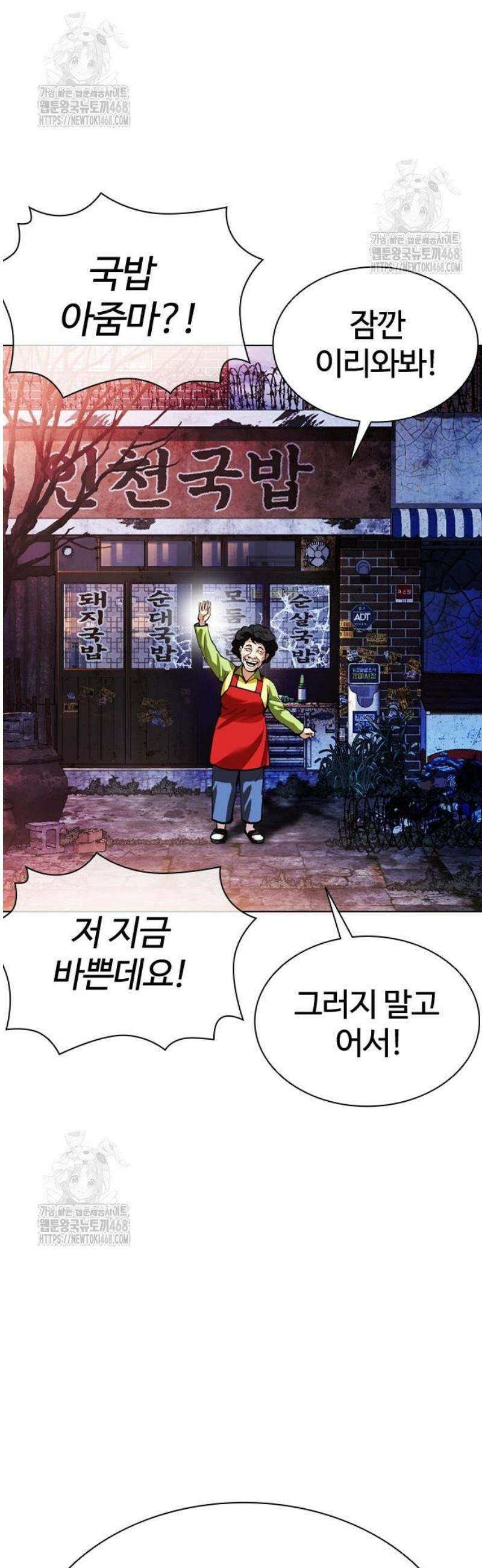 외모지상주의 578화 인천 [21] 7