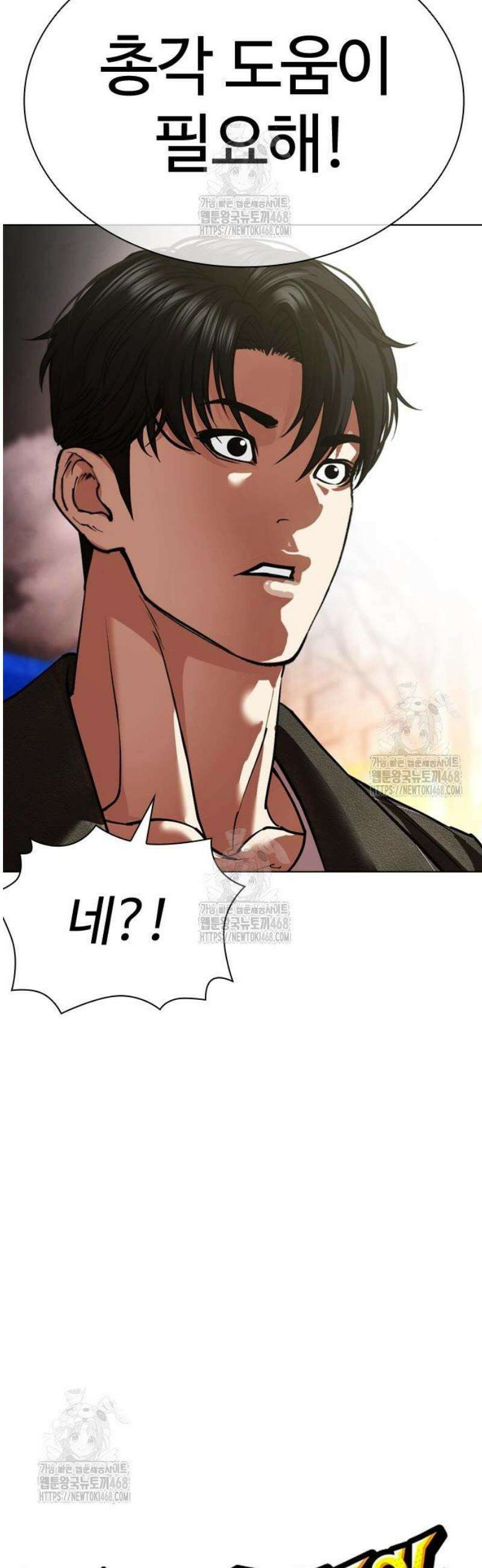 외모지상주의 578화 인천 [21] 8