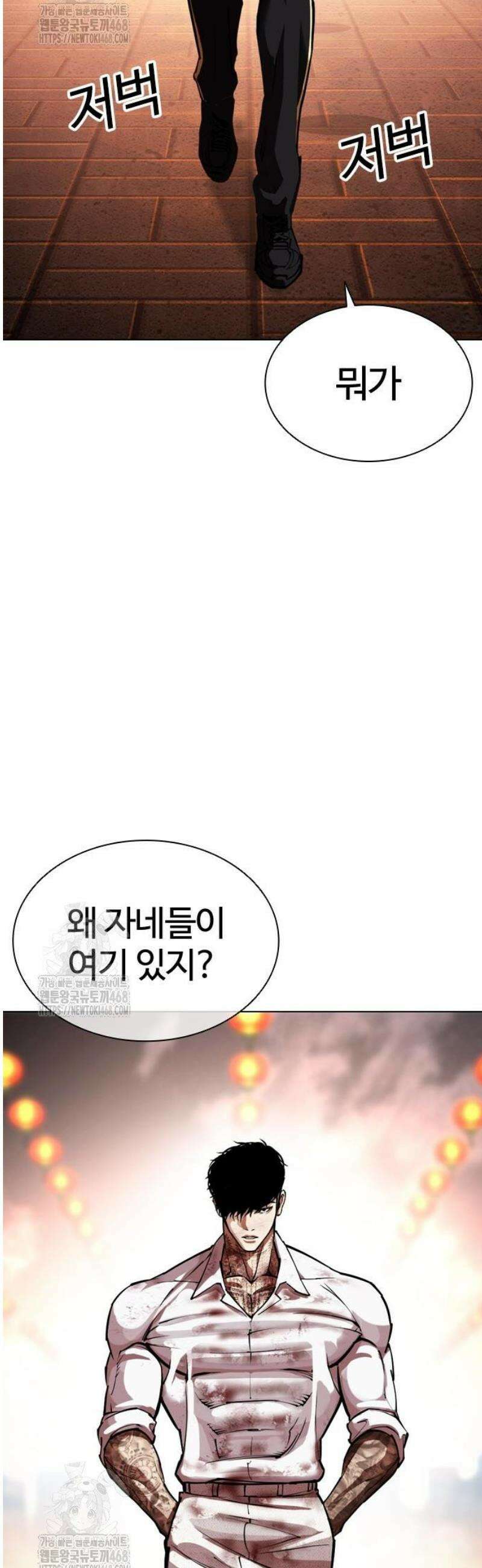 외모지상주의 578화 인천 [21] 10