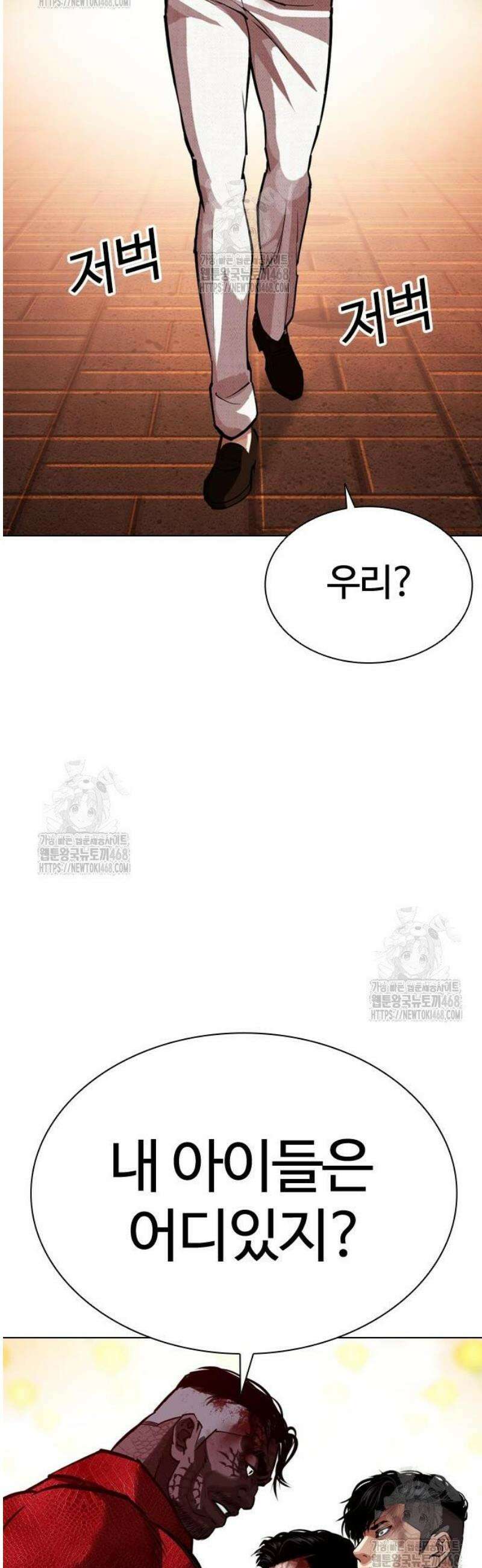 외모지상주의 578화 인천 [21] 11