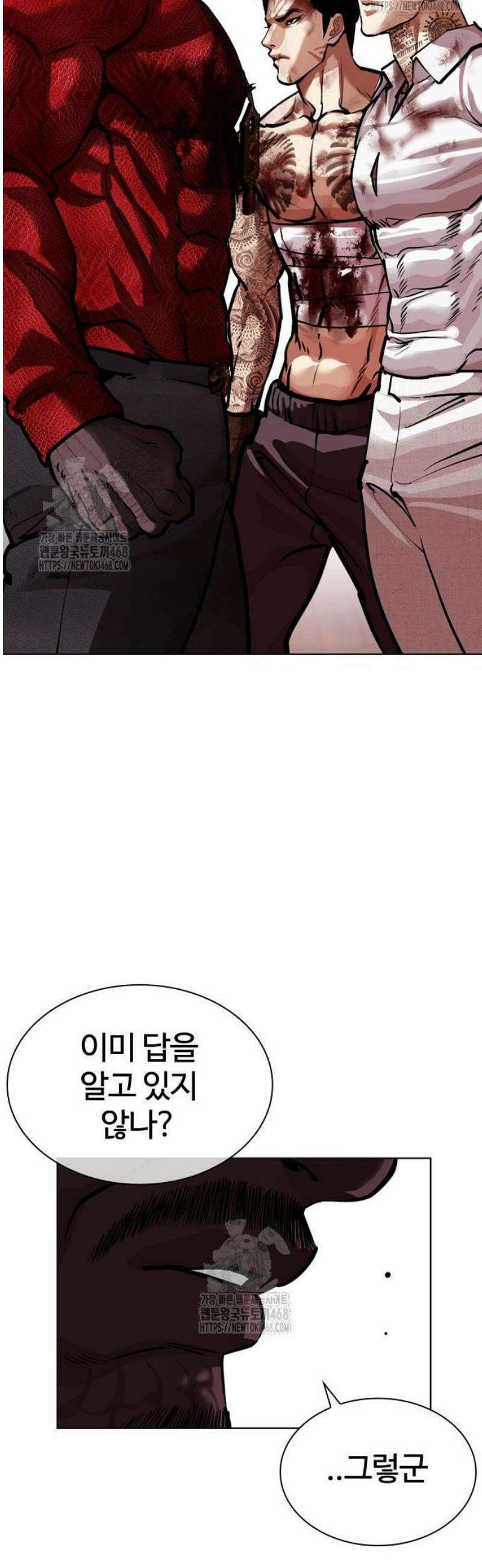 외모지상주의 578화 인천 [21] 12