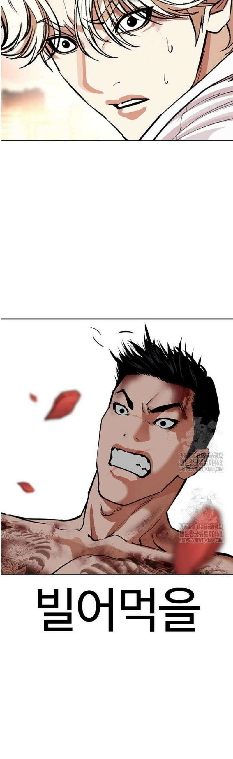 외모지상주의 578화 인천 [21] 17