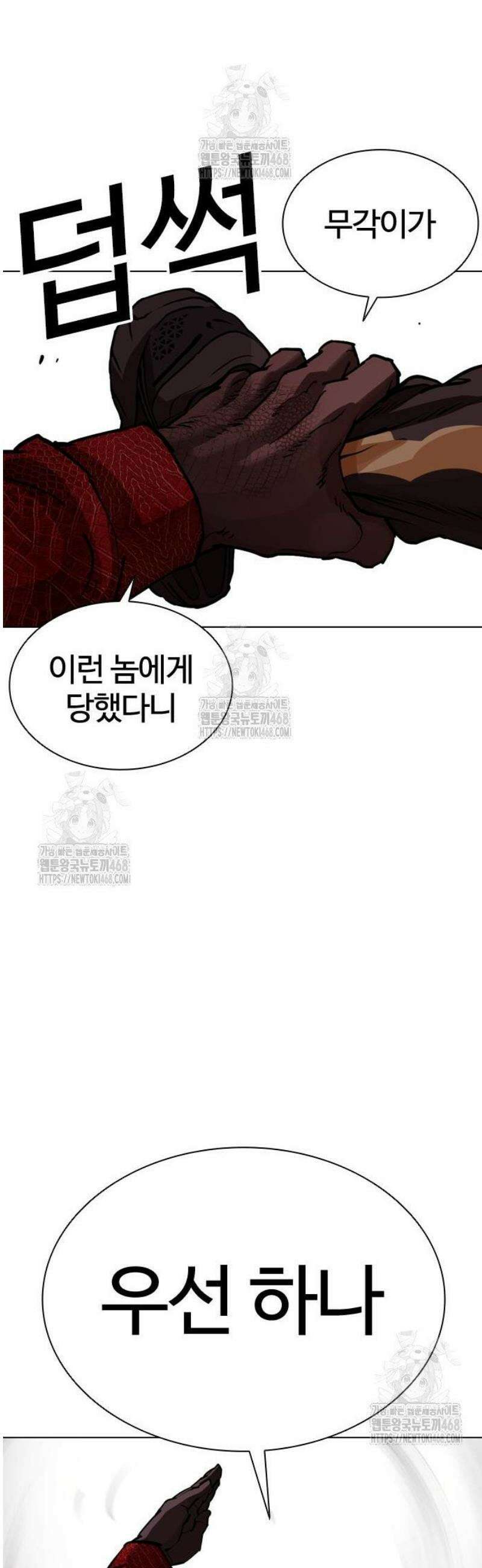 외모지상주의 578화 인천 [21] 20