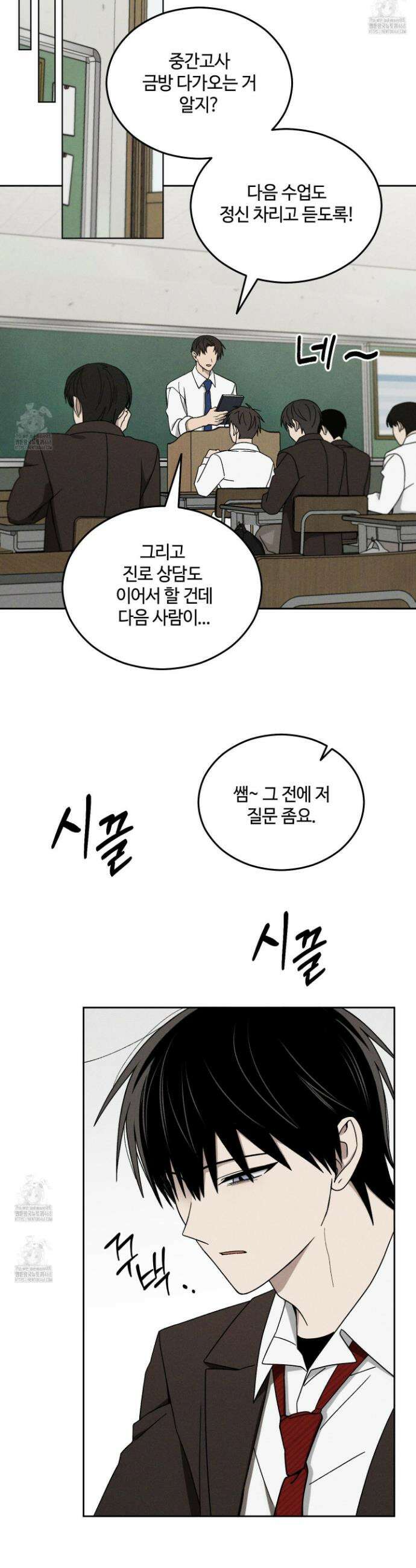 문제적 선도활동 36화 5