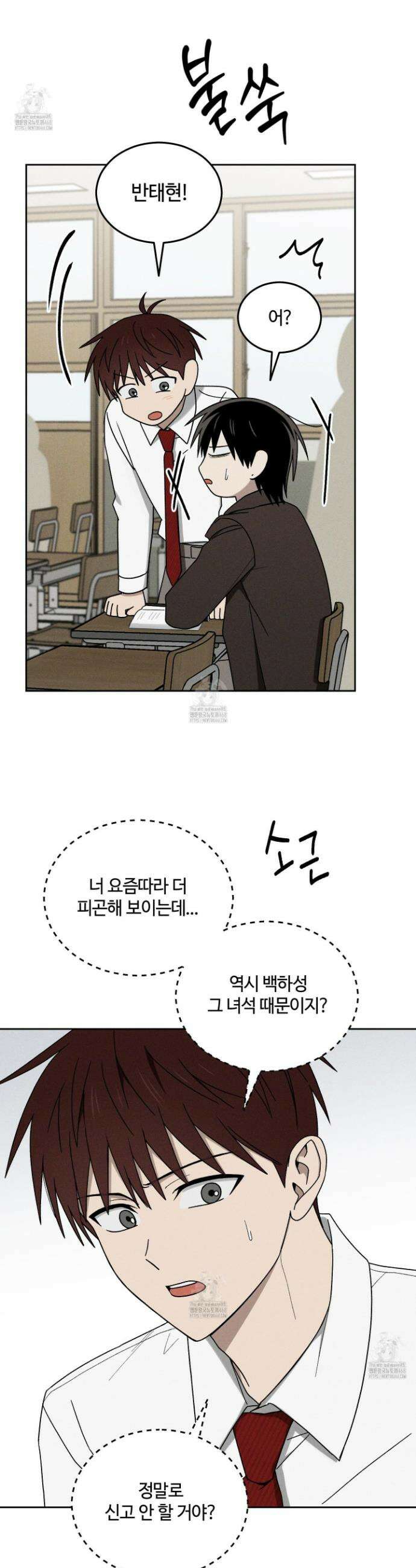 문제적 선도활동 36화 6