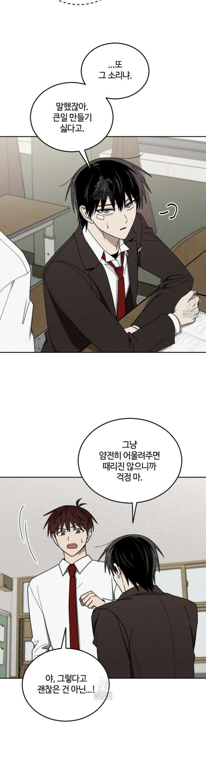 문제적 선도활동 36화 7