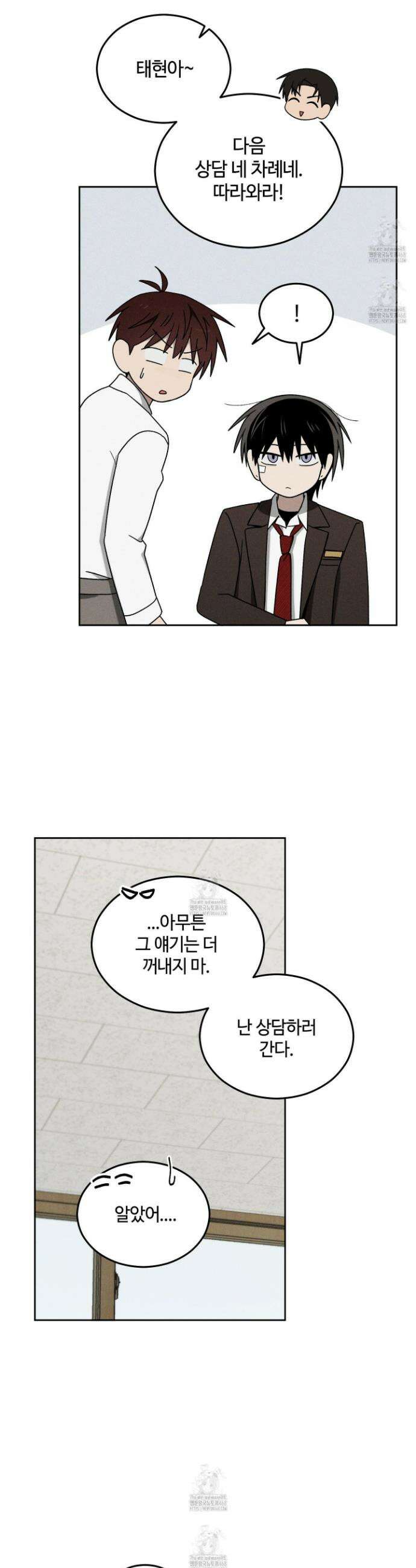 문제적 선도활동 36화 8