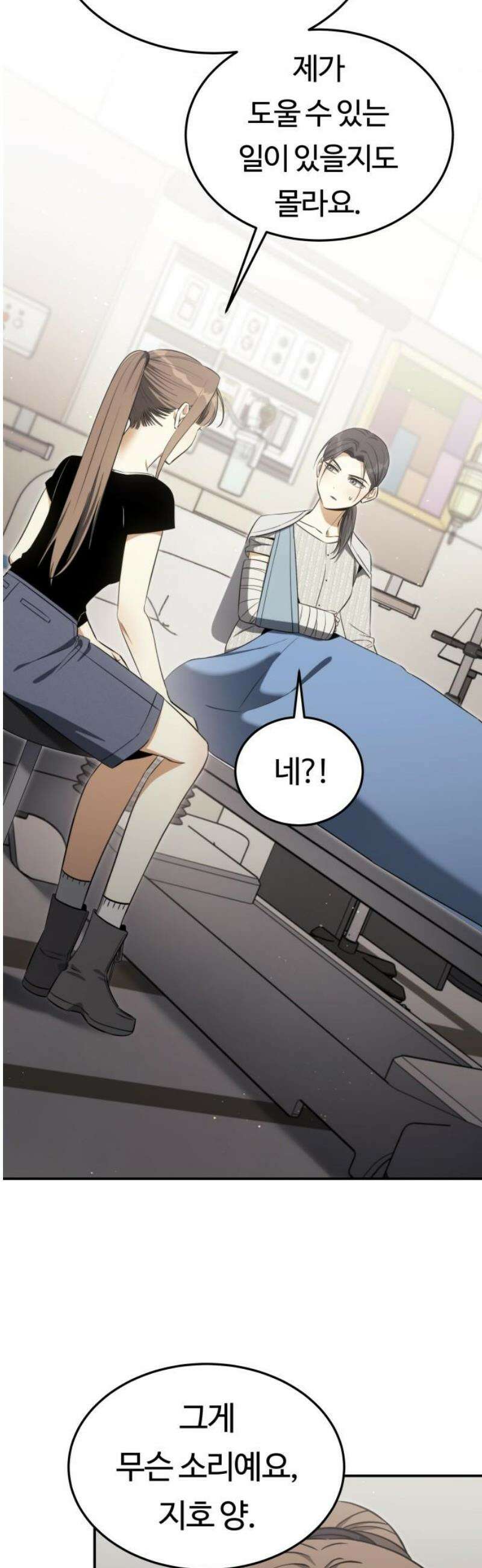 그 헌터는 임대 아파트에 산다 29화 5