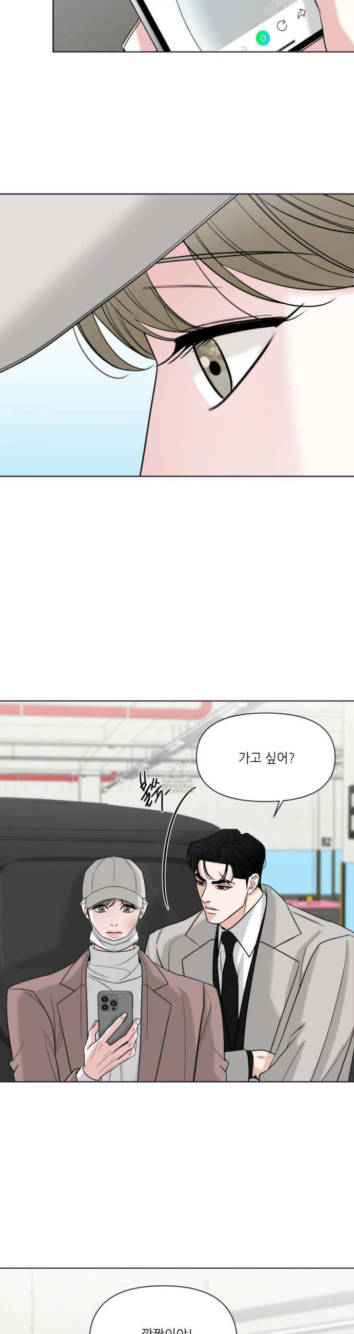 순조로운 삶 17화 2