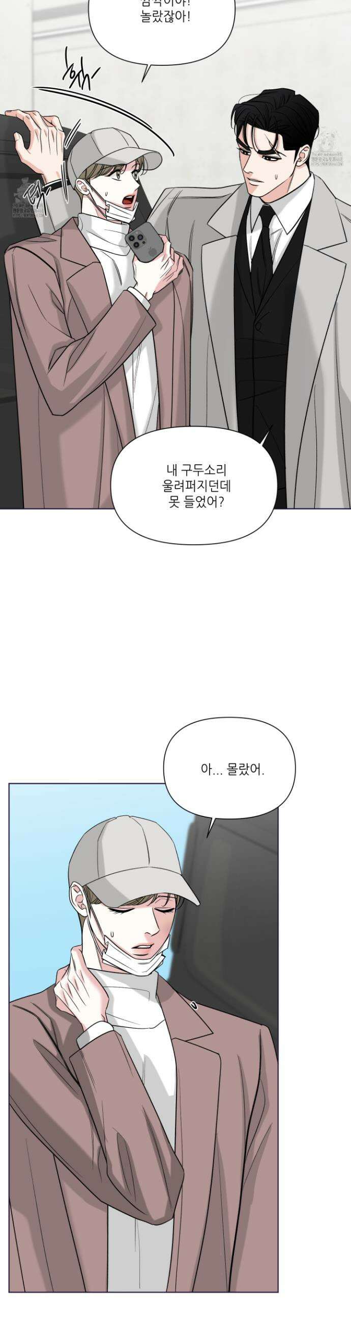 순조로운 삶 17화 3
