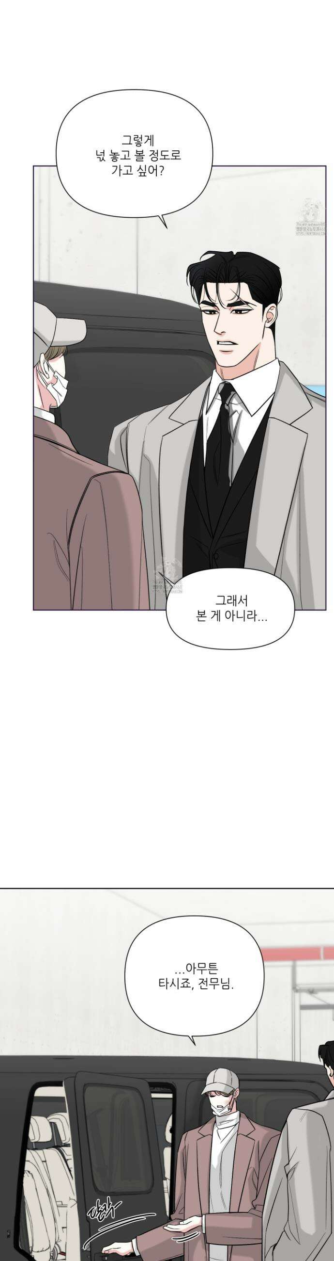 순조로운 삶 17화 4