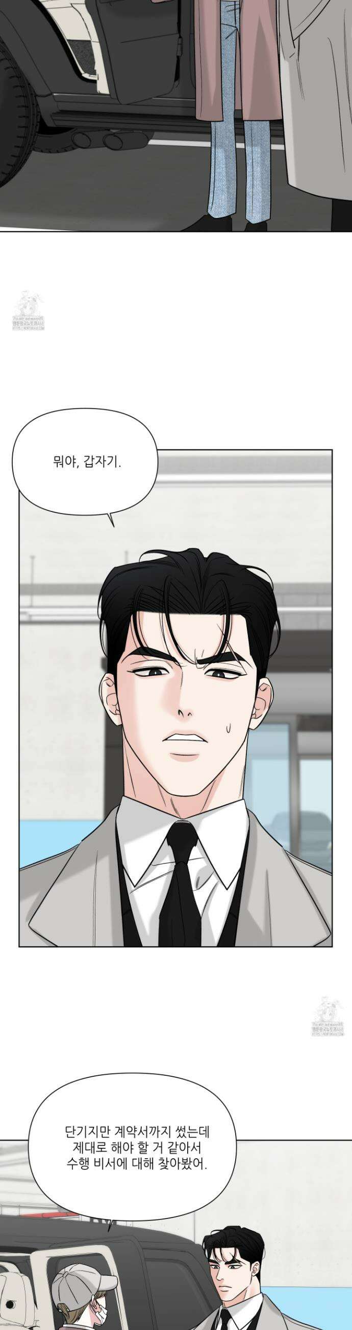 순조로운 삶 17화 5