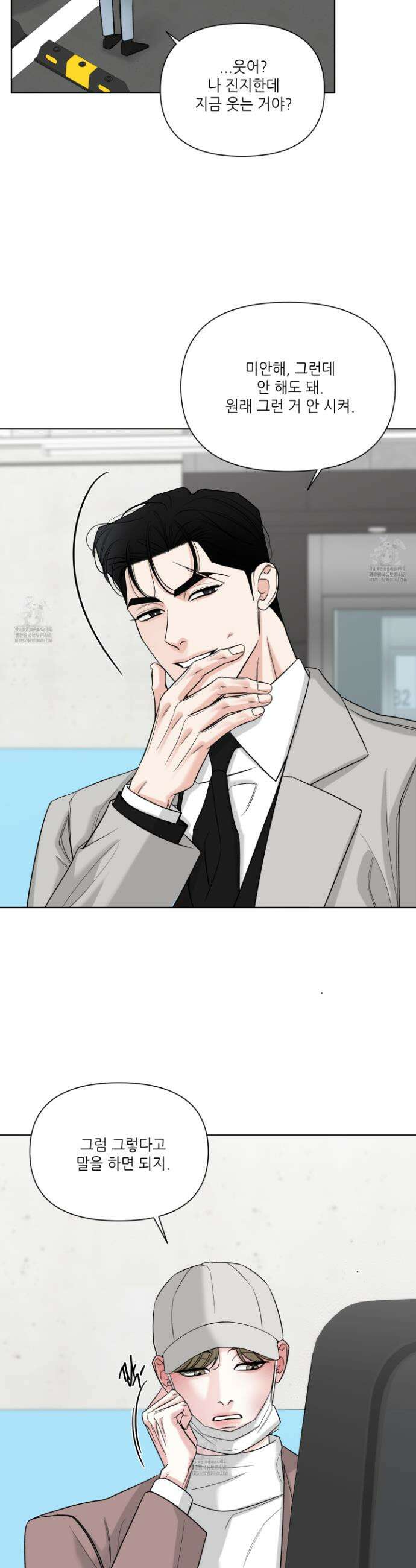 순조로운 삶 17화 7