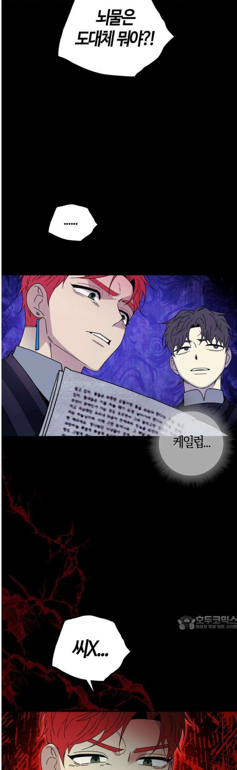 미드우트 157화: 바늘의 팽창 2