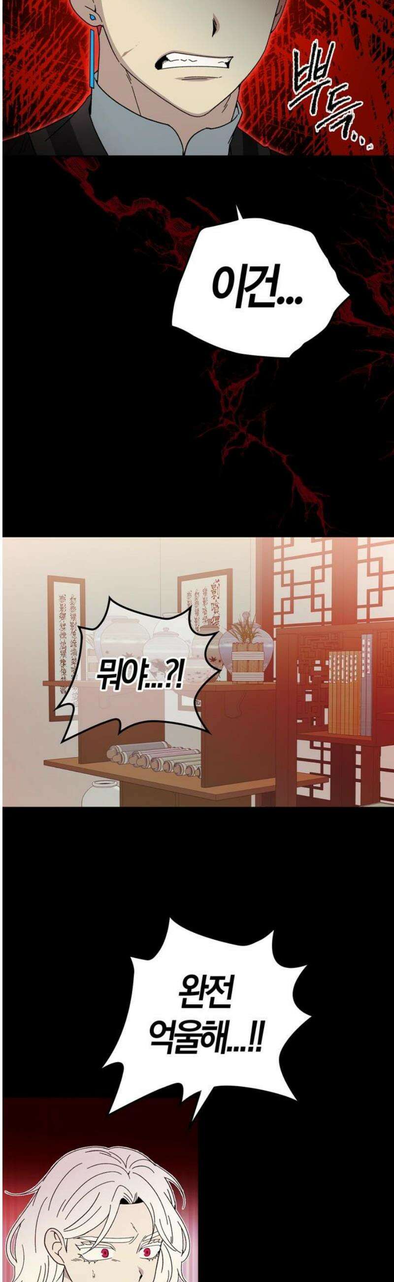 미드우트 157화: 바늘의 팽창 3