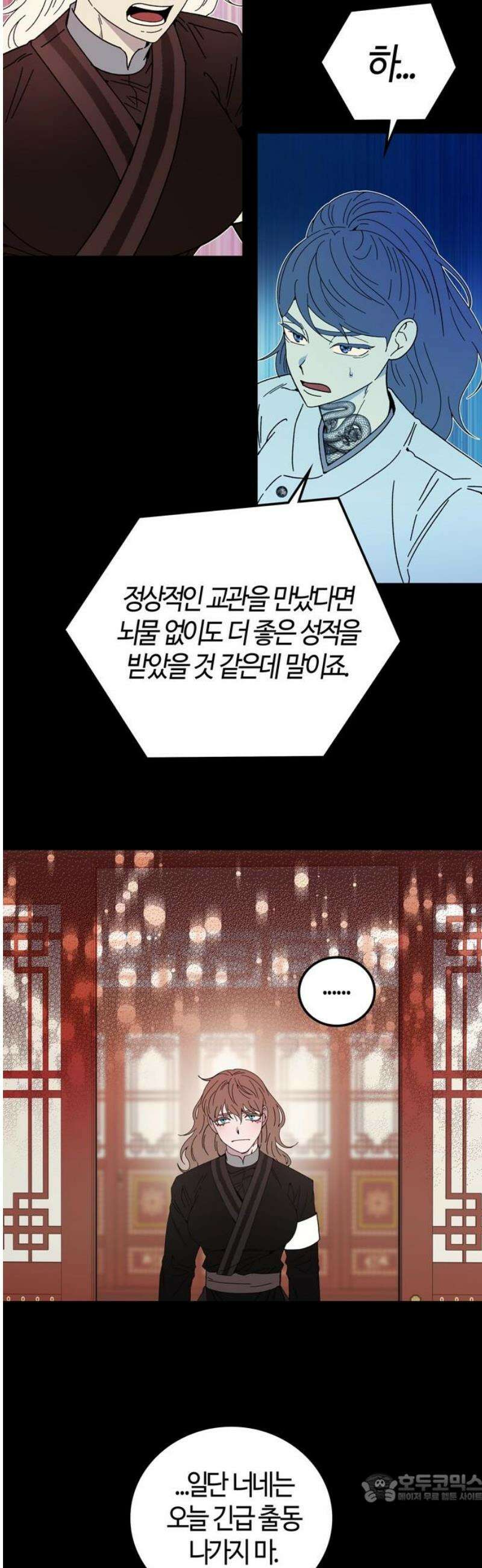 미드우트 157화: 바늘의 팽창 4
