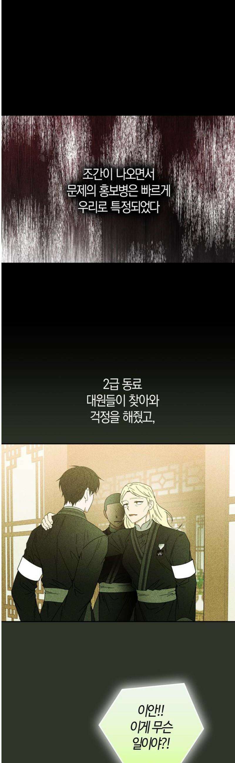미드우트 157화: 바늘의 팽창 6