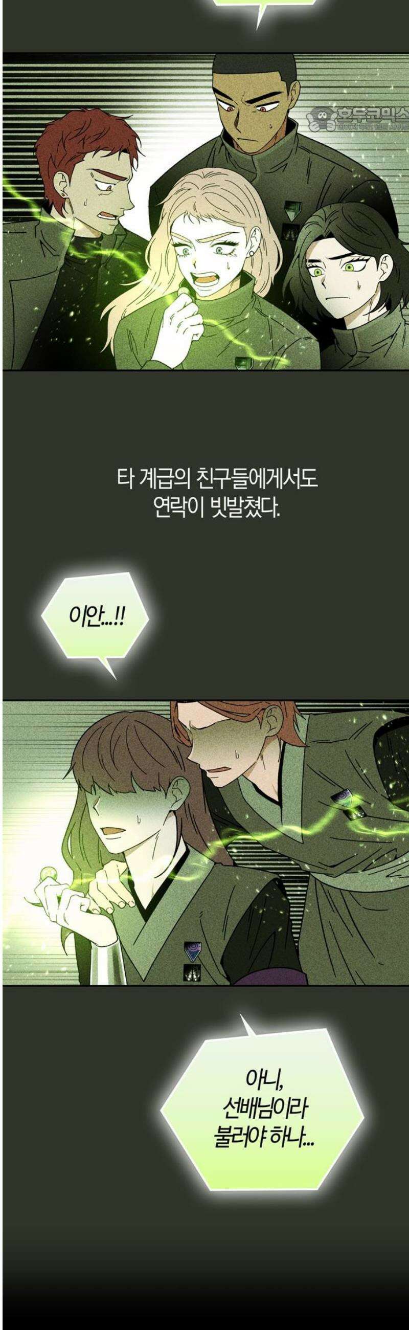 미드우트 157화: 바늘의 팽창 7