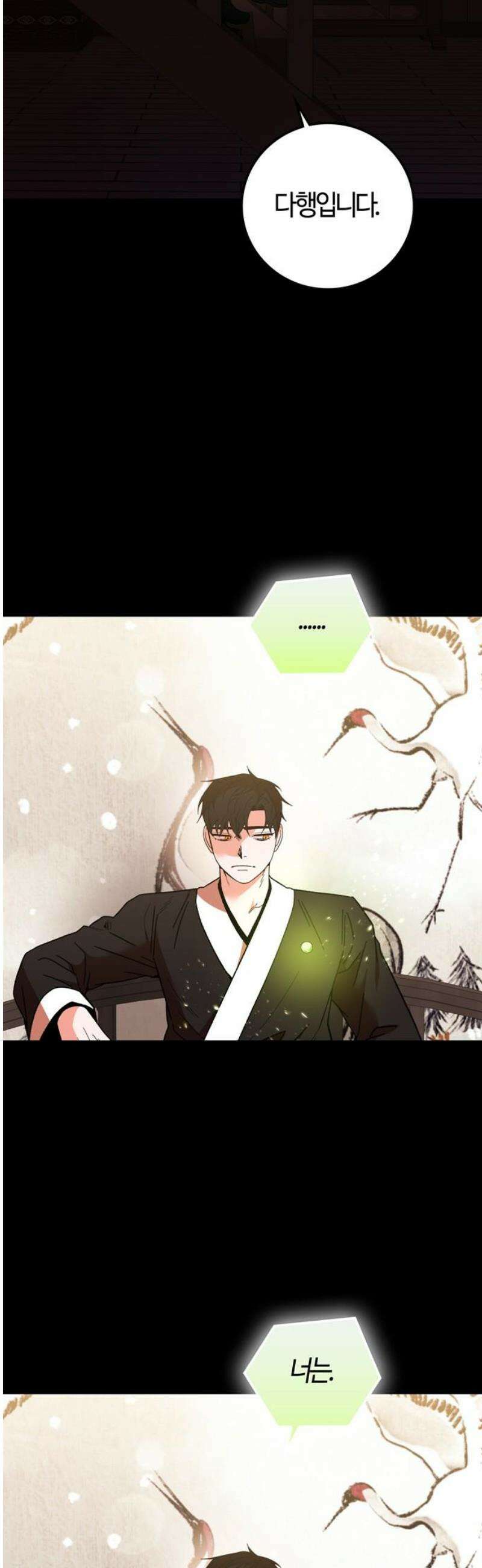 미드우트 157화: 바늘의 팽창 10