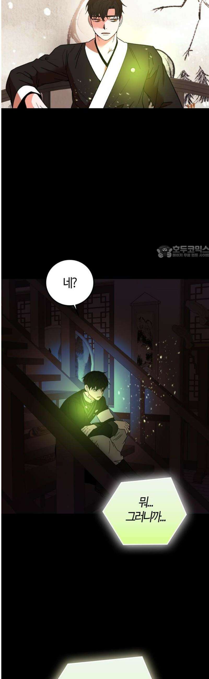 미드우트 157화: 바늘의 팽창 11